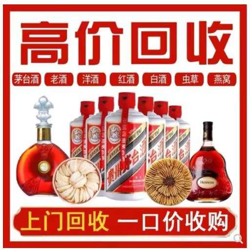 城区回收茅台酒